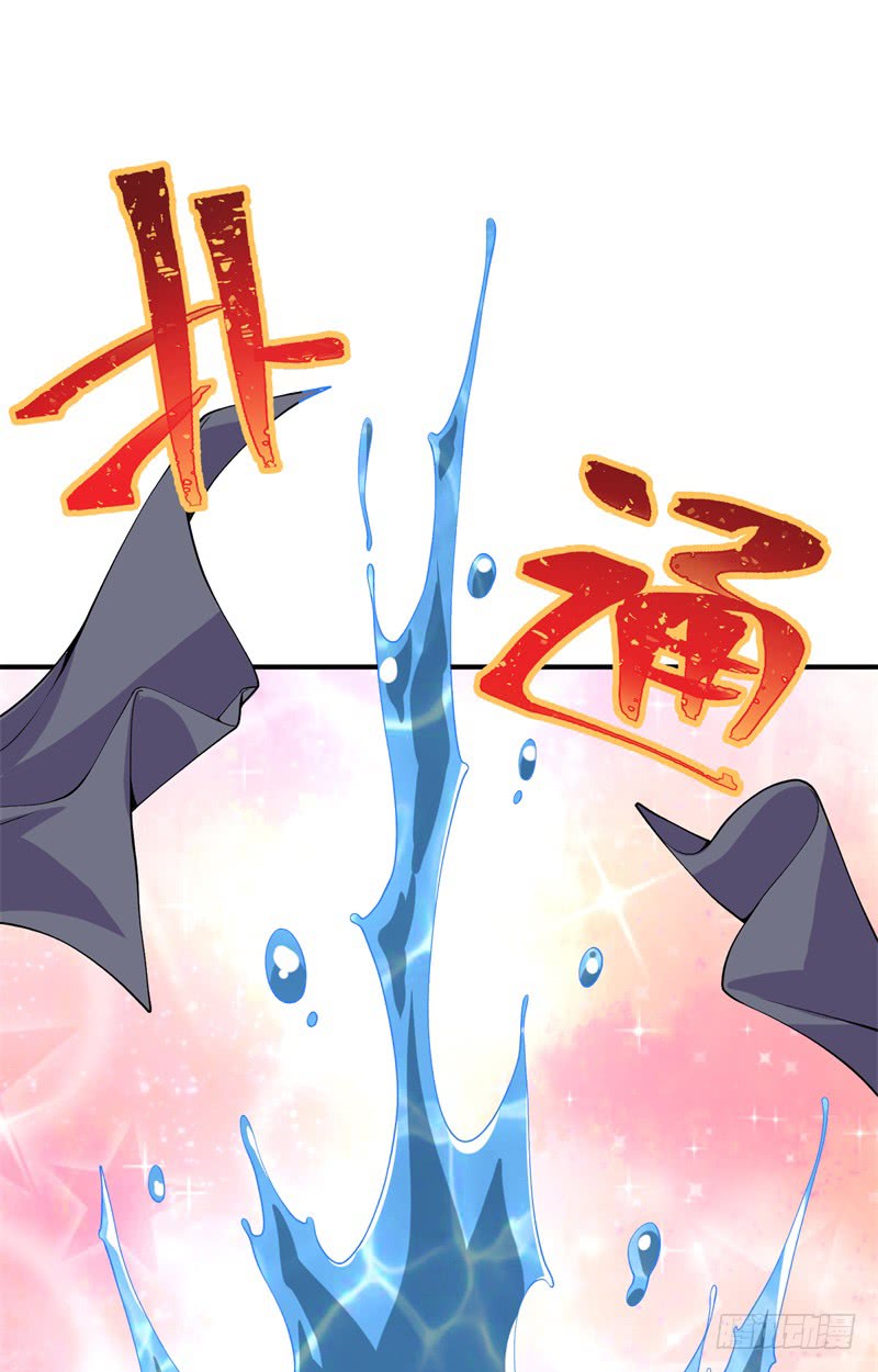 I Picked Up An Attributes Chapter 16 Gambar 13